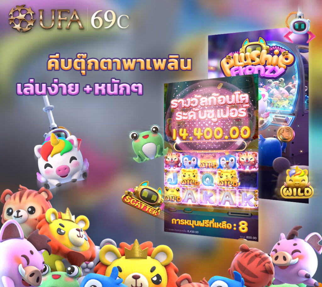 เกมสล็อตออนไลน์