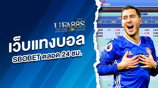 สูตรแทงบอลsbobet