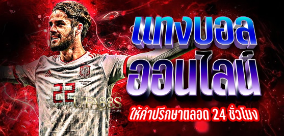 สูตรแทงบอลsbobet