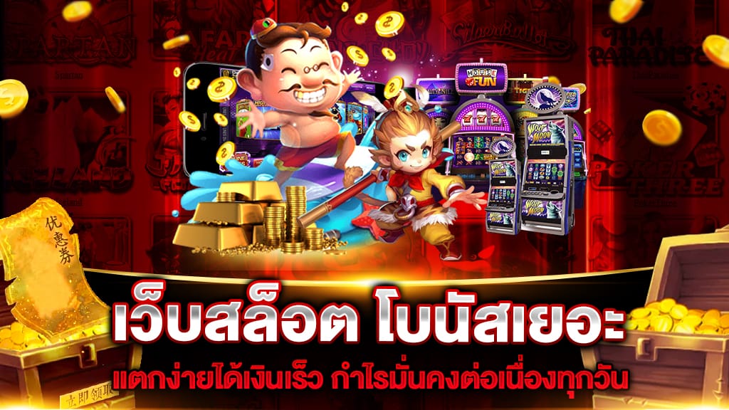 สล็อต TRUEWALLET