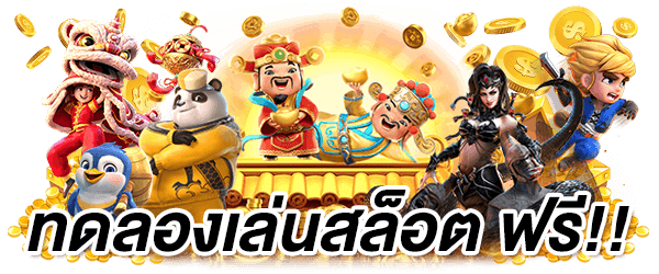 สล็อต TRUEWALLET
