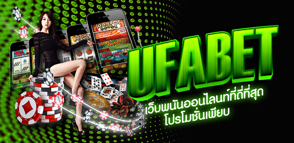 UFABET VIP